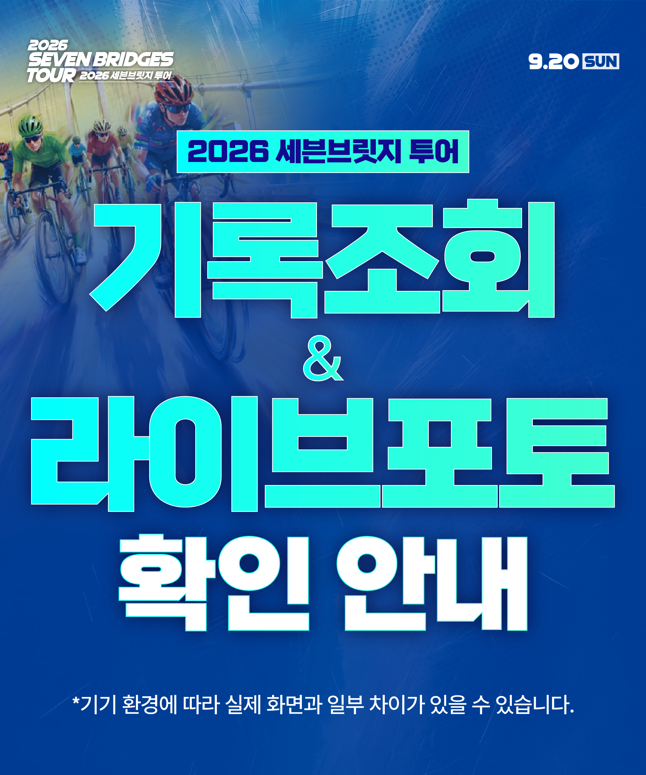 기록조회 및 라이브포토 확인 안내