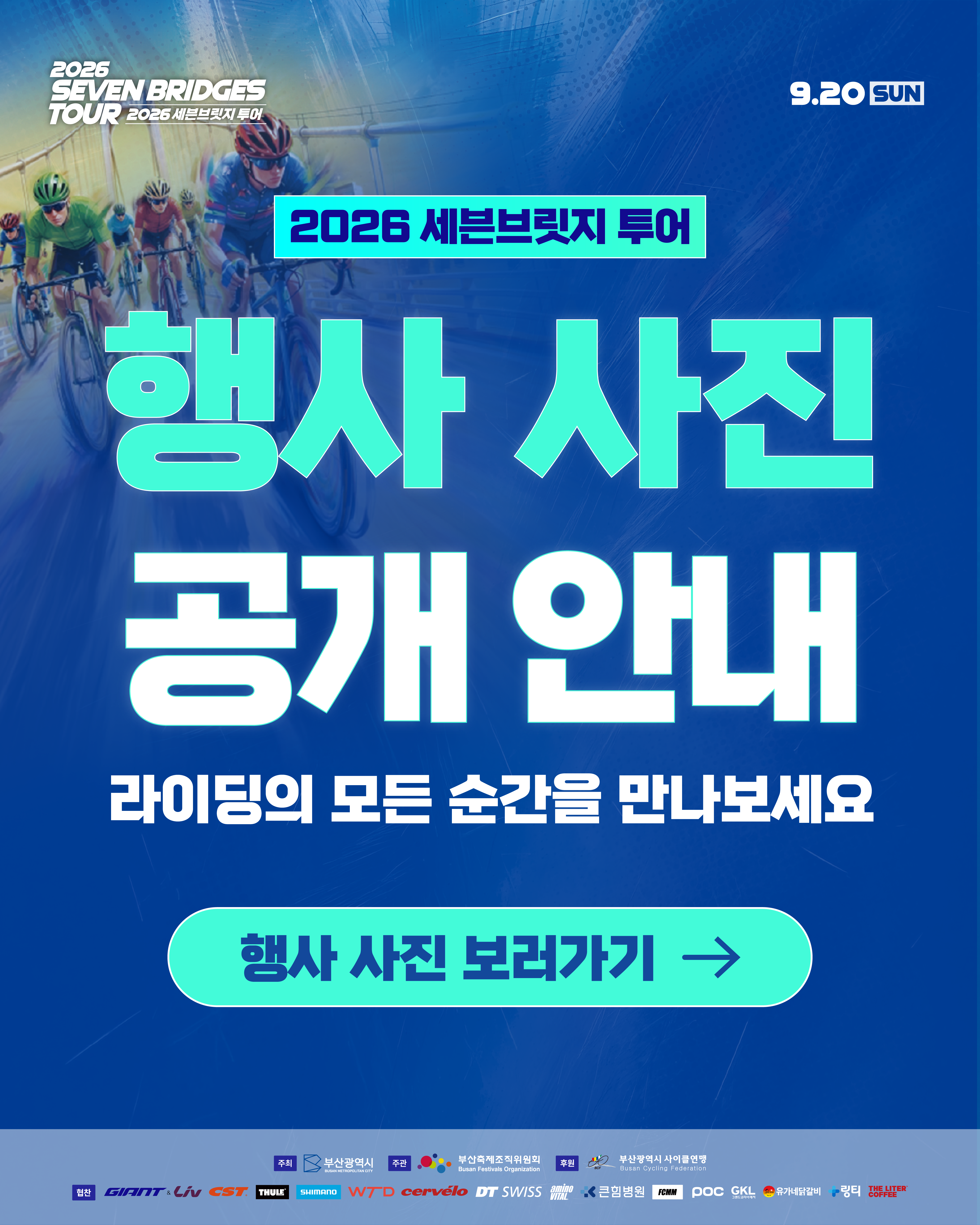 전체사진 공개 안내